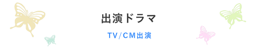 土曜ワイド劇場