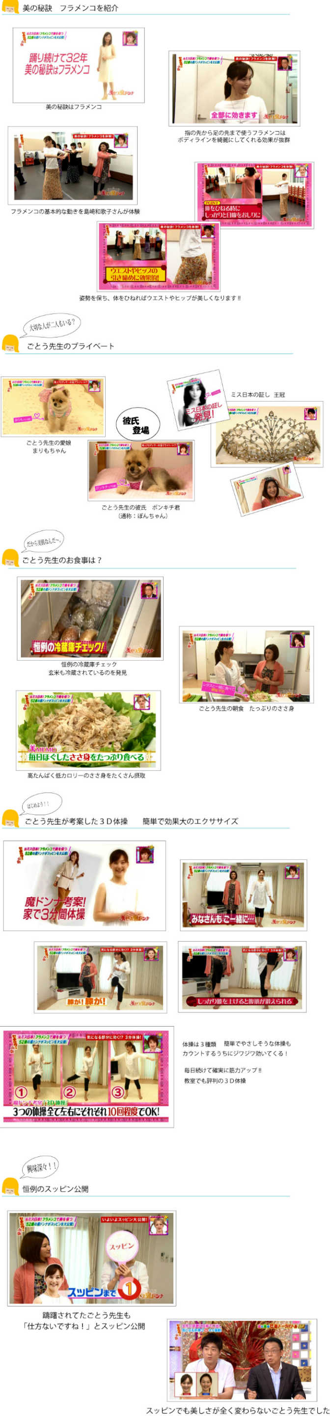 セキララ小町
