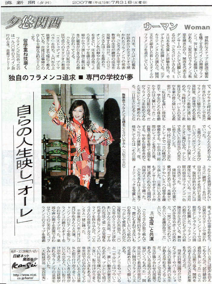 新聞掲載