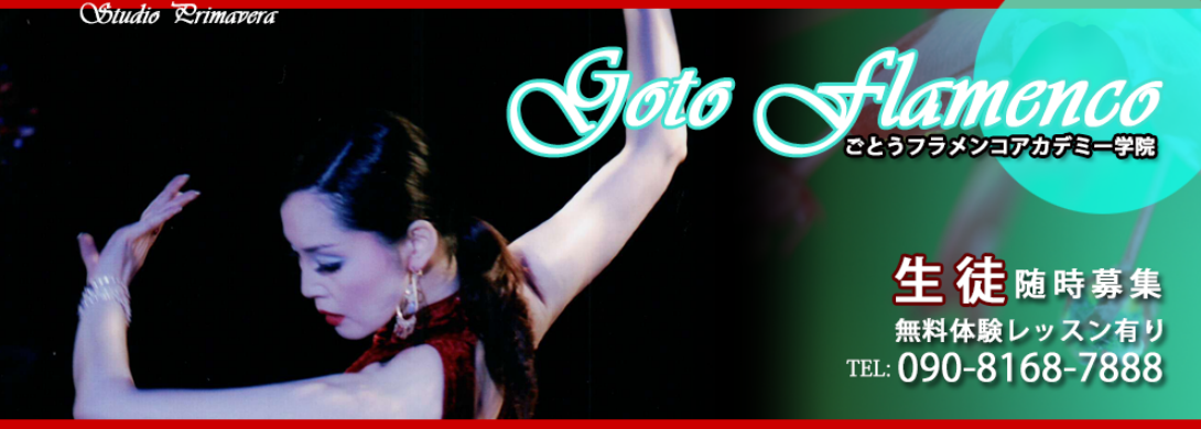 flamenco-top11-2.png