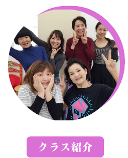 フラメンコ・クラス紹介