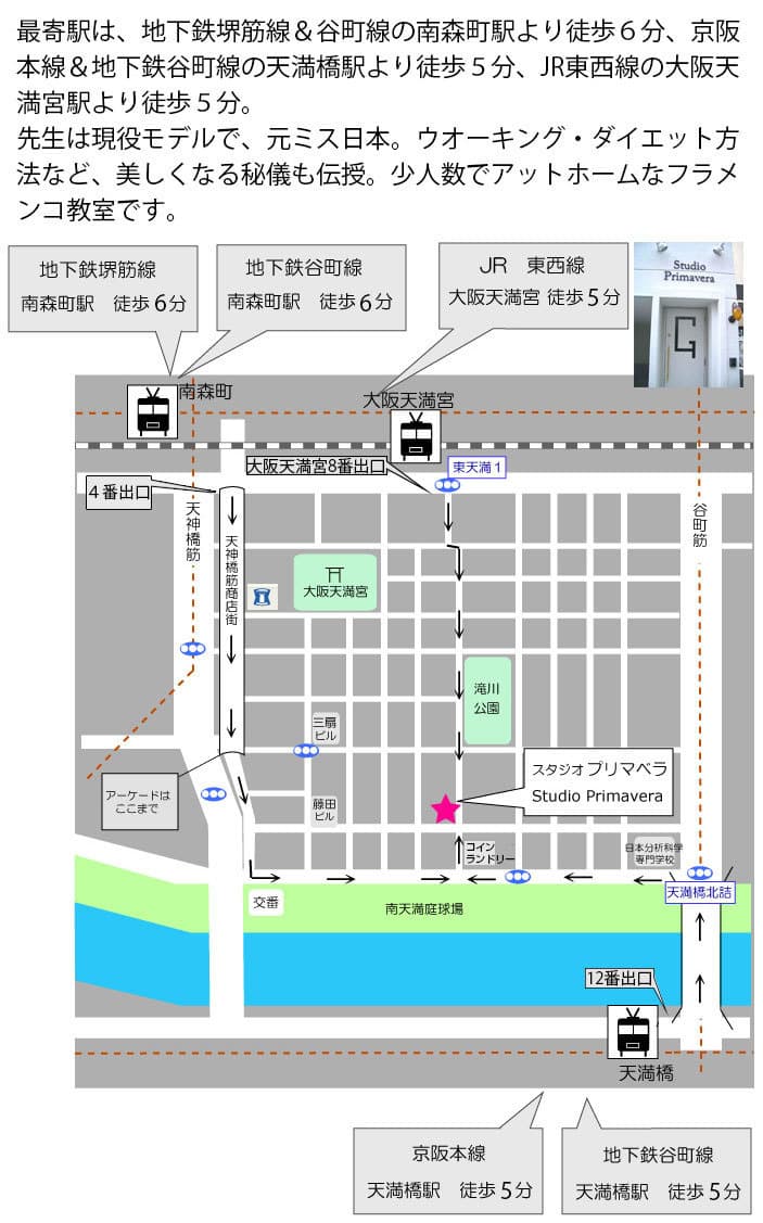 フラメンコ教室 地図